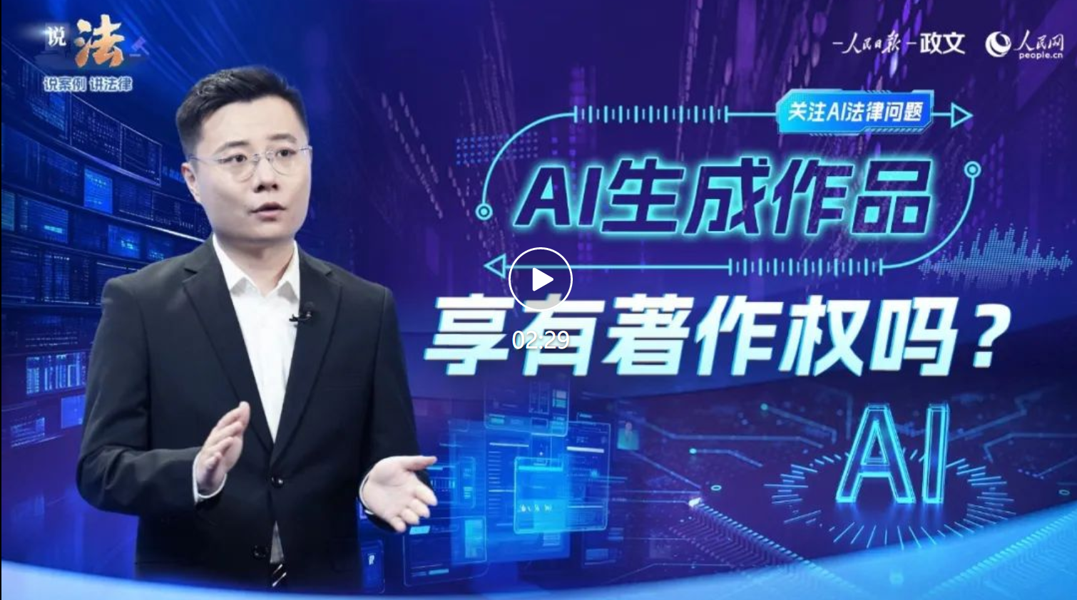 点击看视频