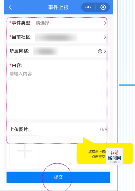 扫码即办,问题不过夜——蒲江“码上报”打造“接诉即办”新标杆842