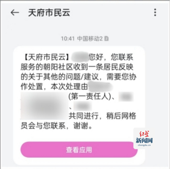 扫码即办,问题不过夜——蒲江“码上报”打造“接诉即办”新标杆844