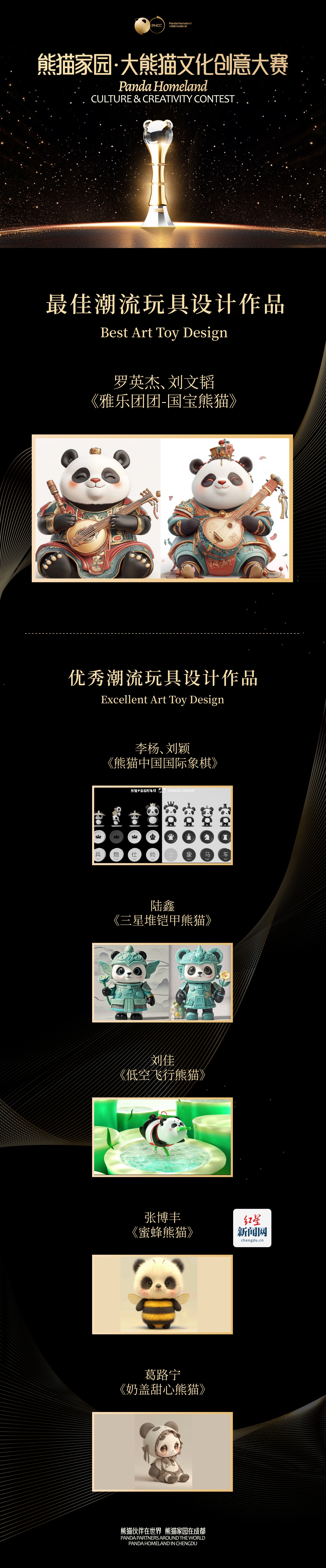 潮流玩具