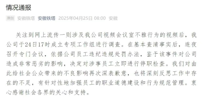 微信截图_20250425090747