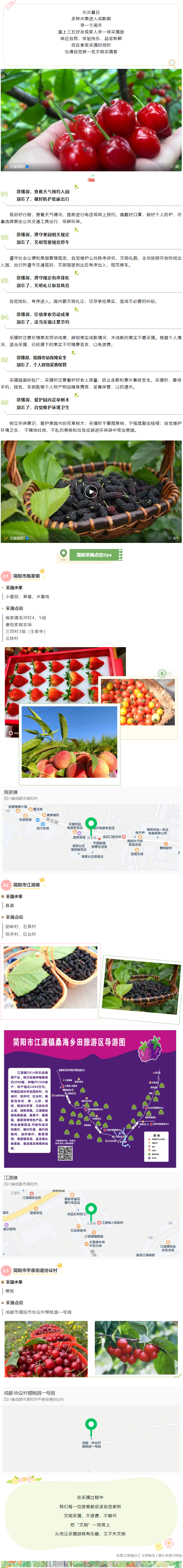 采摘