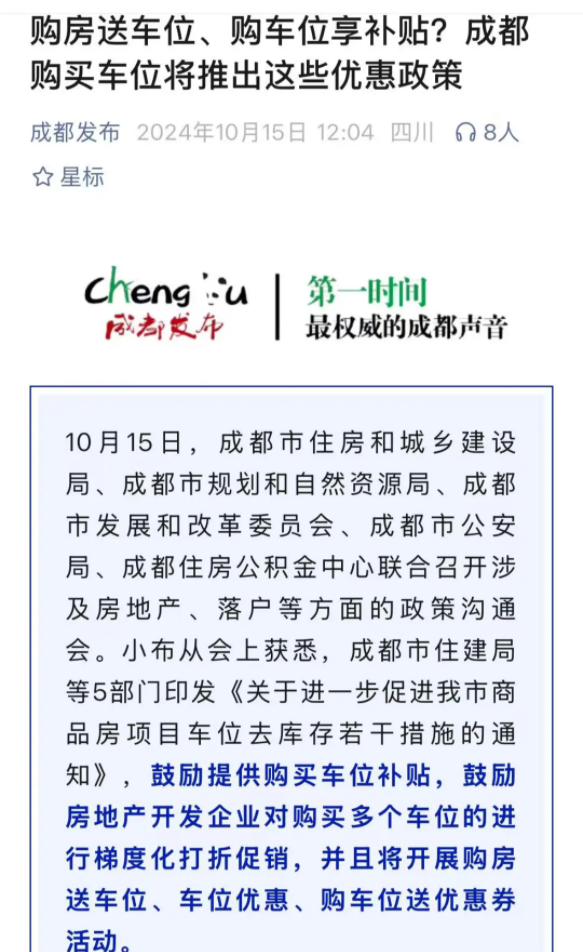 车位3