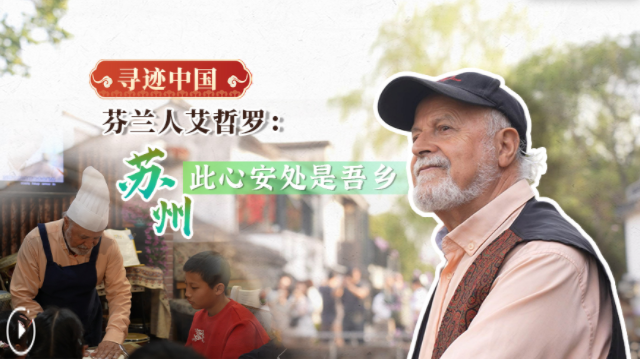 苏州