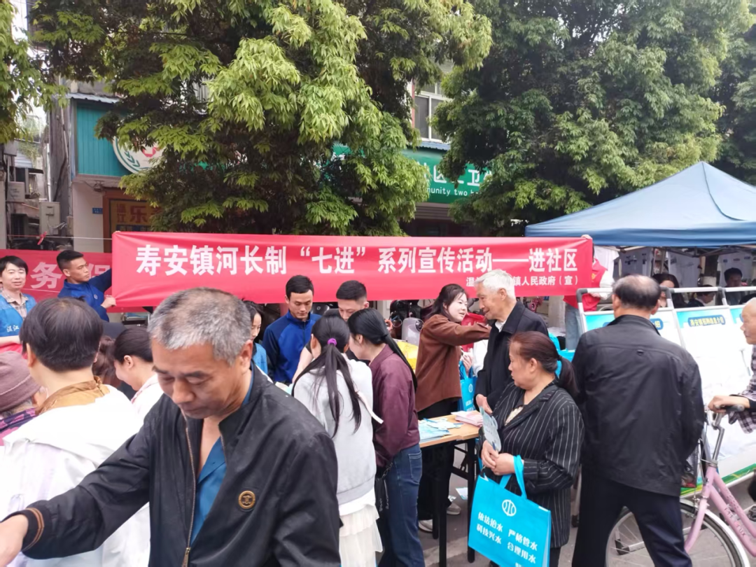 ▲寿安镇河长制进社区