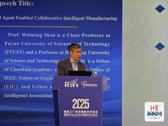 2025年智能工厂技术国际学术会议暨数字化企业技术国际学术会议在蓉成功举办320