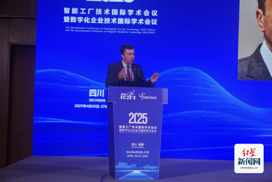 2025年智能工厂技术国际学术会议暨数字化企业技术国际学术会议在蓉成功举办786