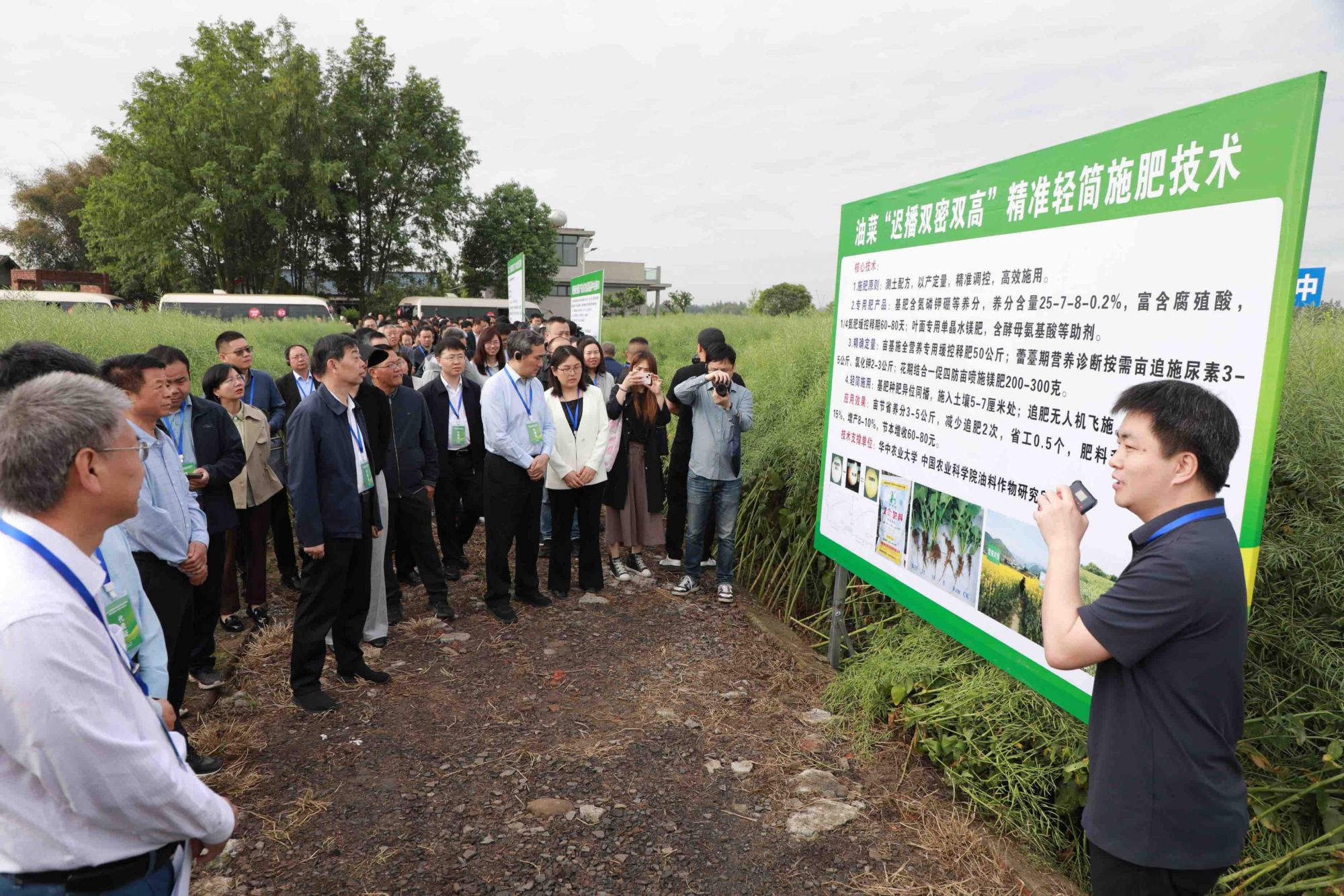 会前，与会人员来到邛崃市固驿街道柏林桥村春祥家庭农场及天府现代种业园长江上游油菜育种中心现场交流与观摩。（来源:邛崃市委宣传部）