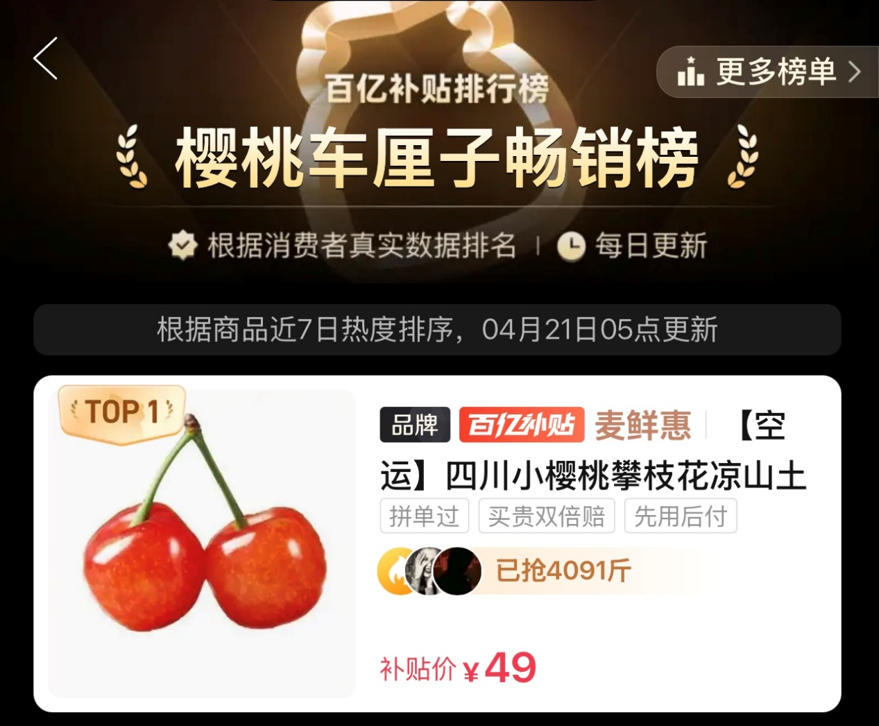 特产3