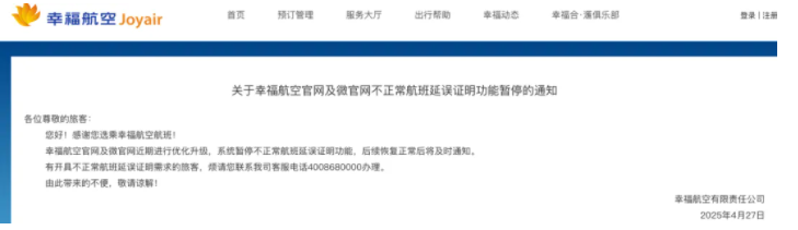 幸福