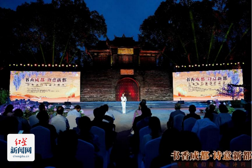 （新闻稿）全民共享文化盛宴“书香成都·诗意新都”古诗词阅读活动举行95