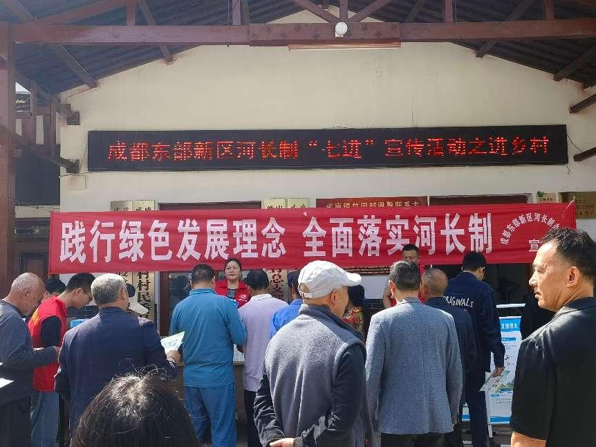▲成都东部新区河长制进社区（图源：东部新区河长办）