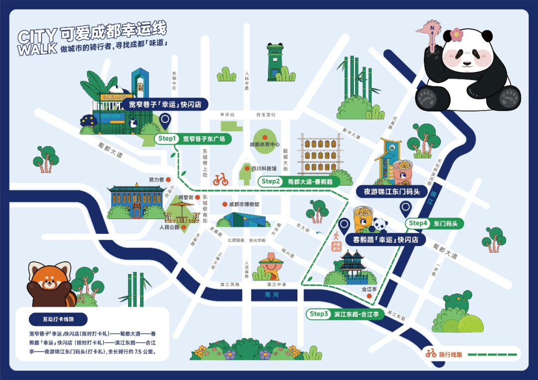 ▲“Citywalk可爱成都幸运线”地图