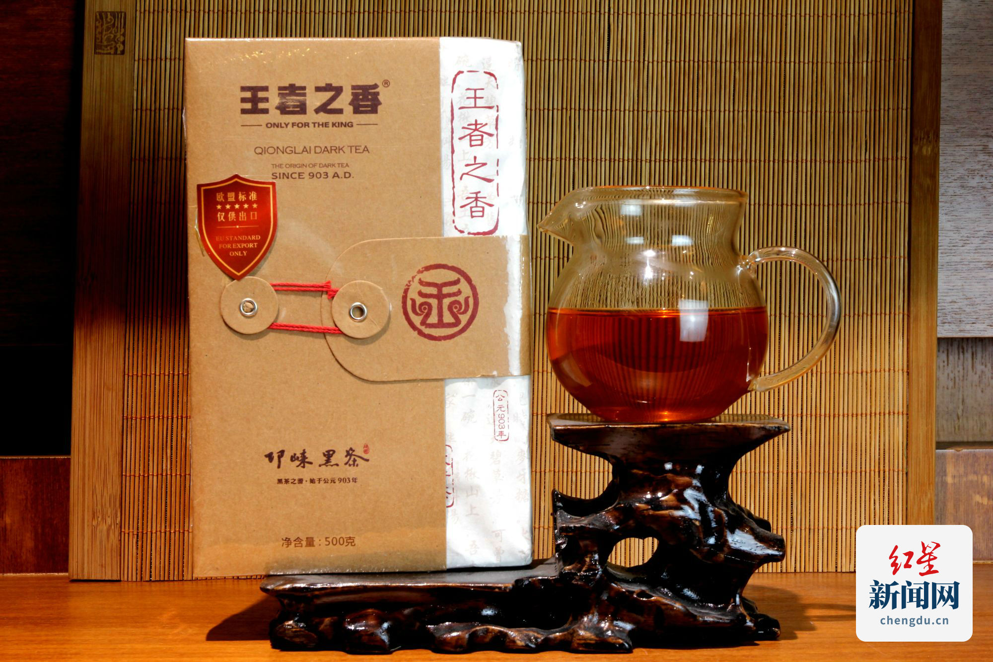 邛崃黑茶(四川省花秋茶业有限公司供图)