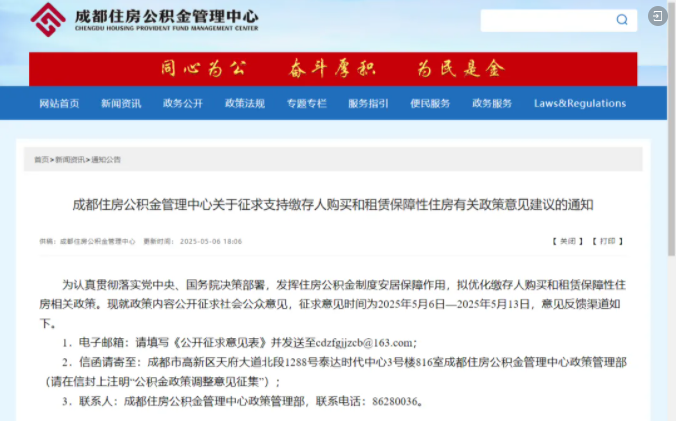 公积金