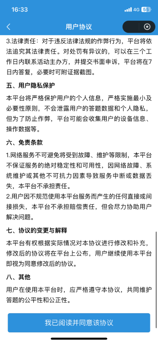 报名啦！第三届“蓉城红领巾小史官”报名攻略提前看442
