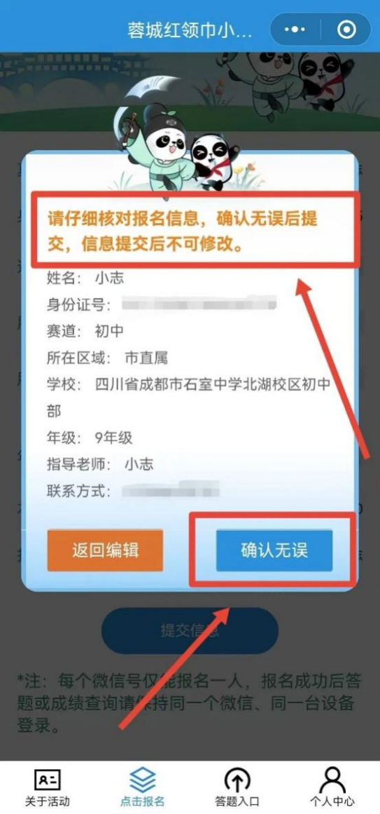 报名啦！第三届“蓉城红领巾小史官”报名攻略提前看703