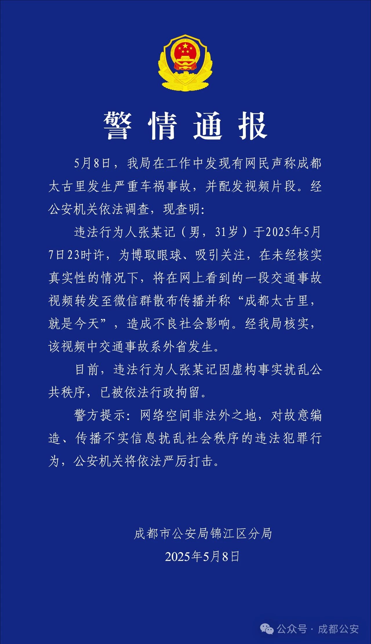 微信图片_2025-05-08_220951_942