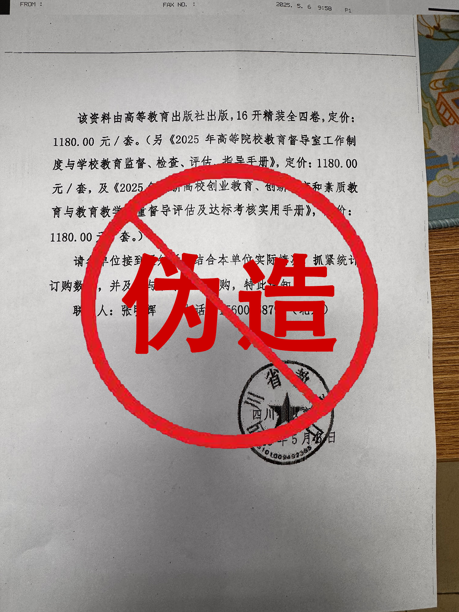 微信图片_20250509112614