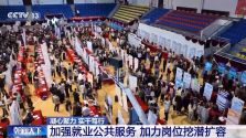 凝心聚力 实干笃行丨招聘会开到商圈里 各地多措并举稳岗扩岗