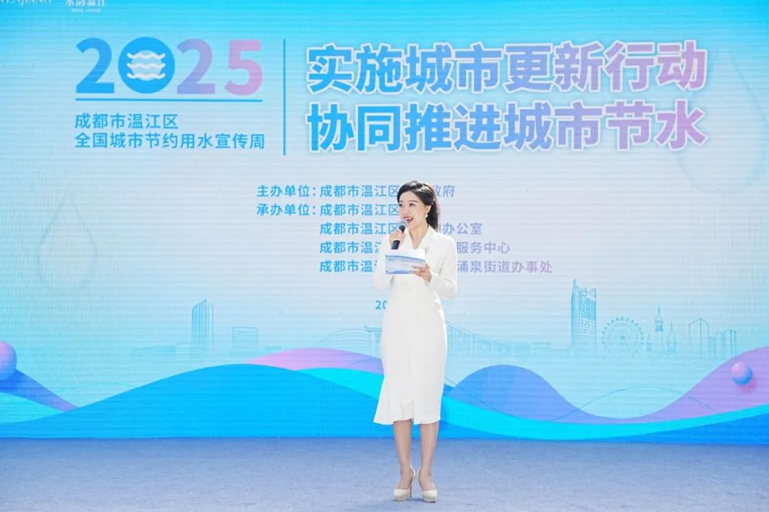 ▲温江启动2025年全国城市节约用水宣传周（图源：温江区河长办）