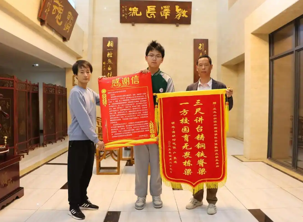 QQ20250512-160041
