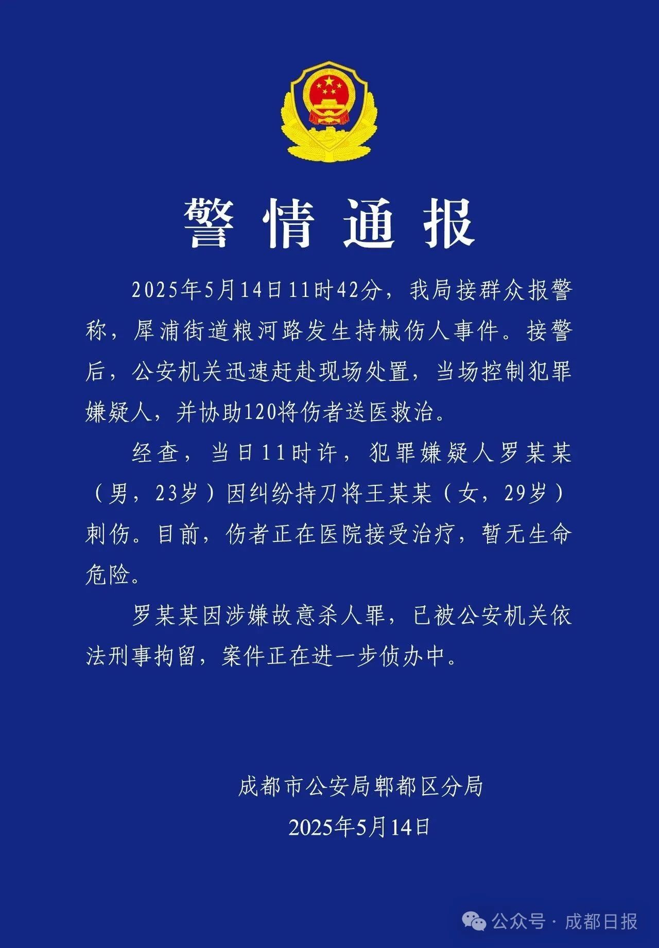 微信图片_2025-05-15_090340_401