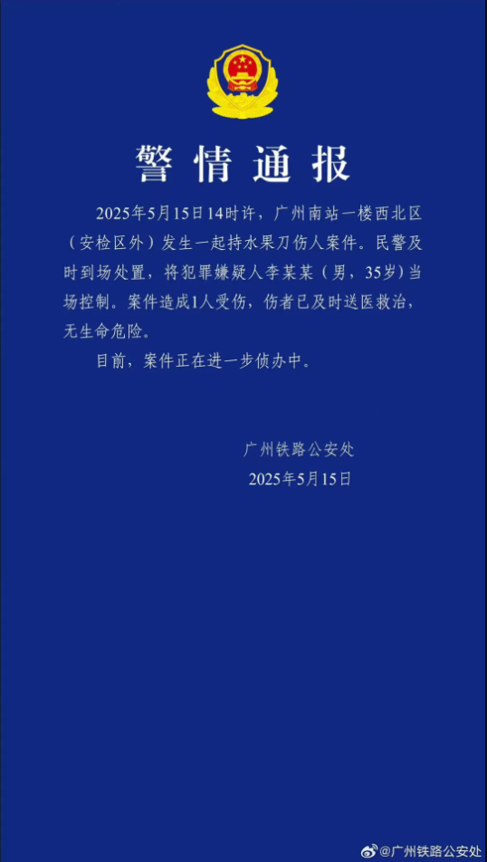 广州