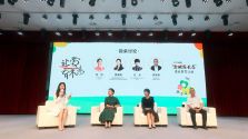 “让爱育未来” 2025成都“蓉城家长季”正式启动