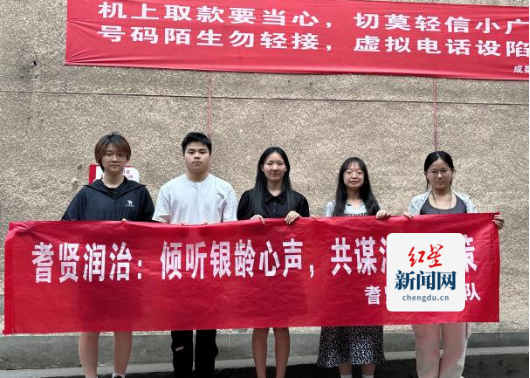 大学生团队创新实践激活银发力量,共建和谐社区 385