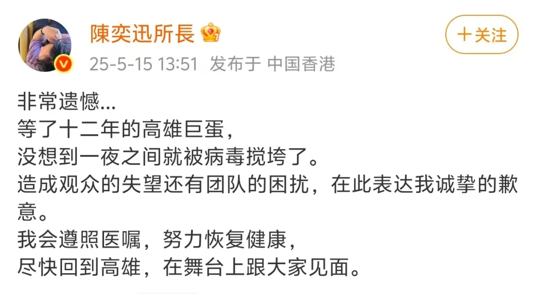 然而，突然有消息称&ldquo;陈奕迅去世&rdquo;，网友纷纷质疑是&ldquo;假新闻&rdquo;。
