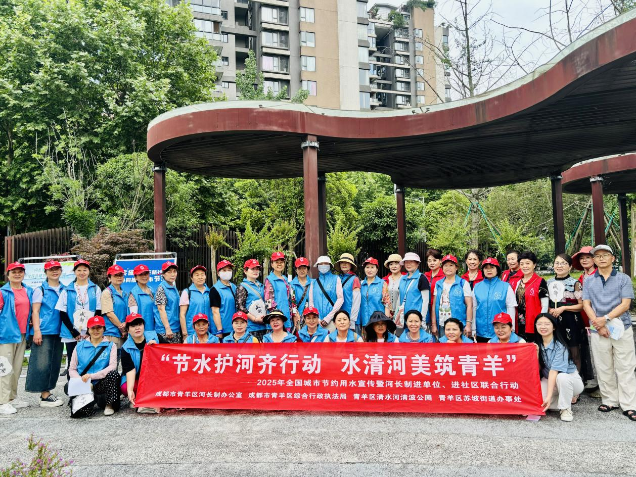 ▲集体合影（图源：青羊区河长办）