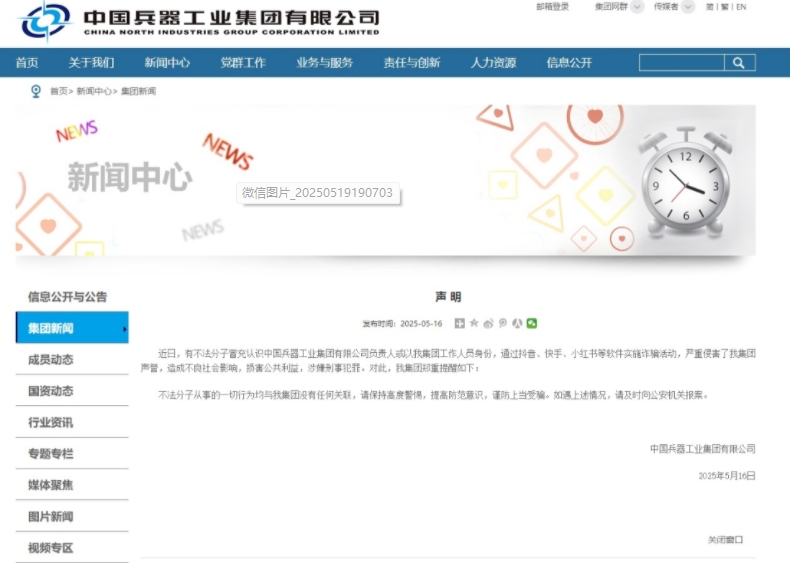 微信截图_20250519201316