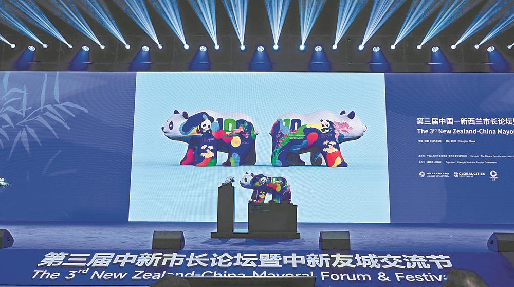 友城