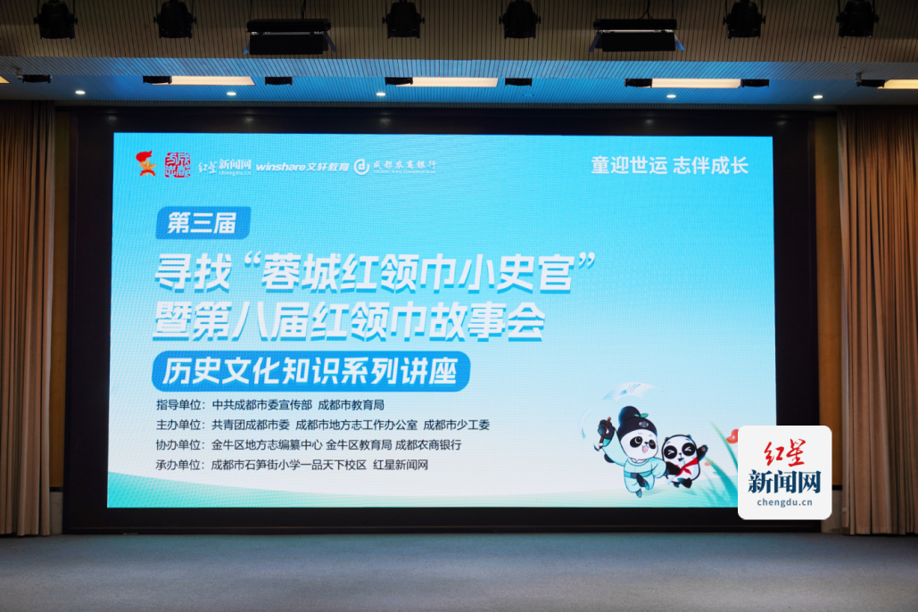 叩响金融历史大门！成都历史文化知识讲座走进“交子故里”189