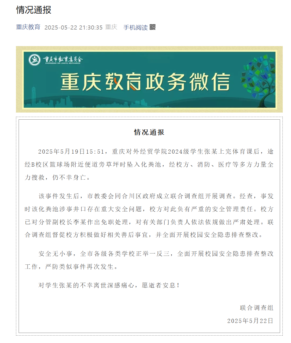 微信图片_2025-05-22_222255_620