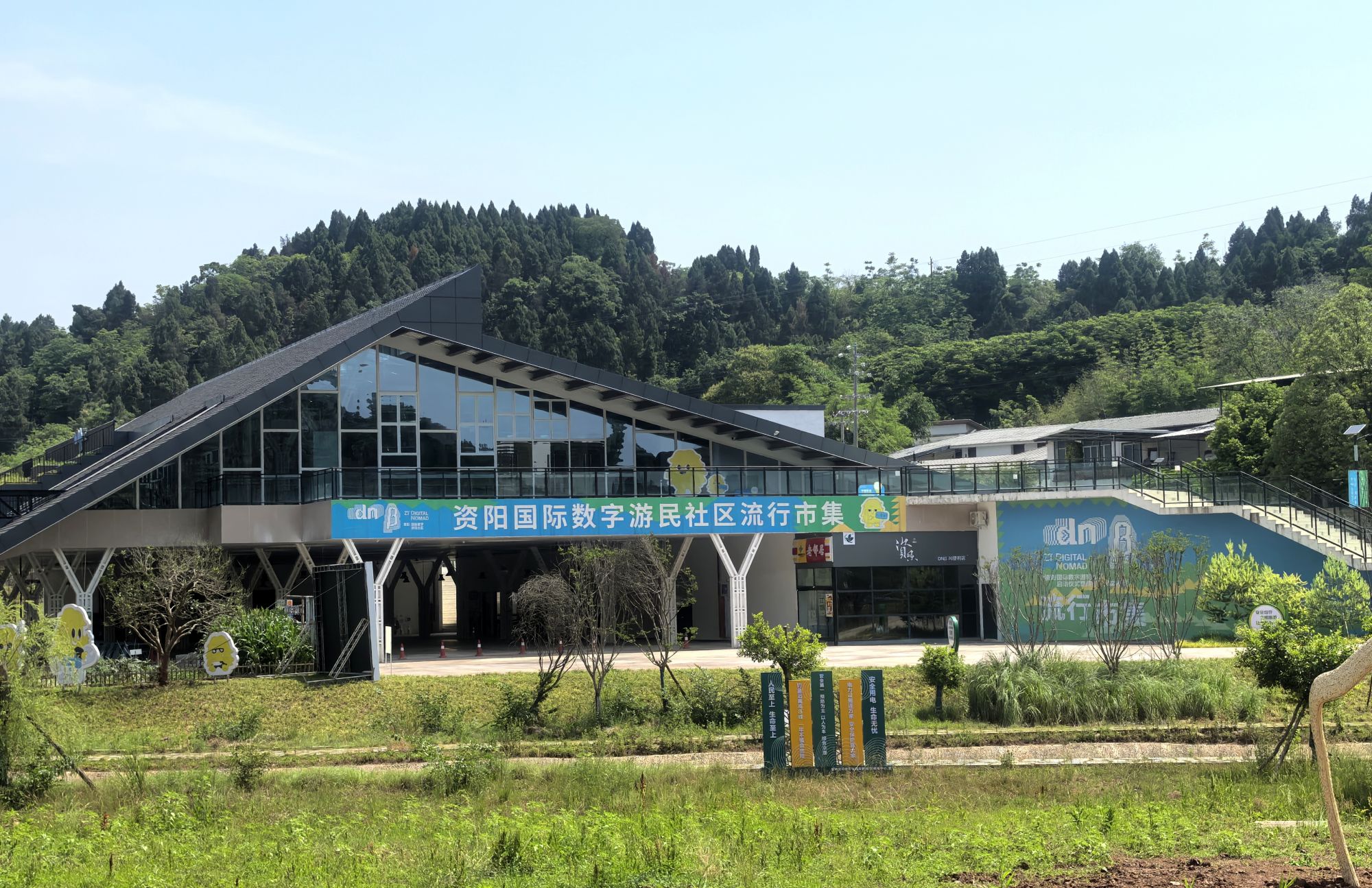 “数字游民”社区(1)