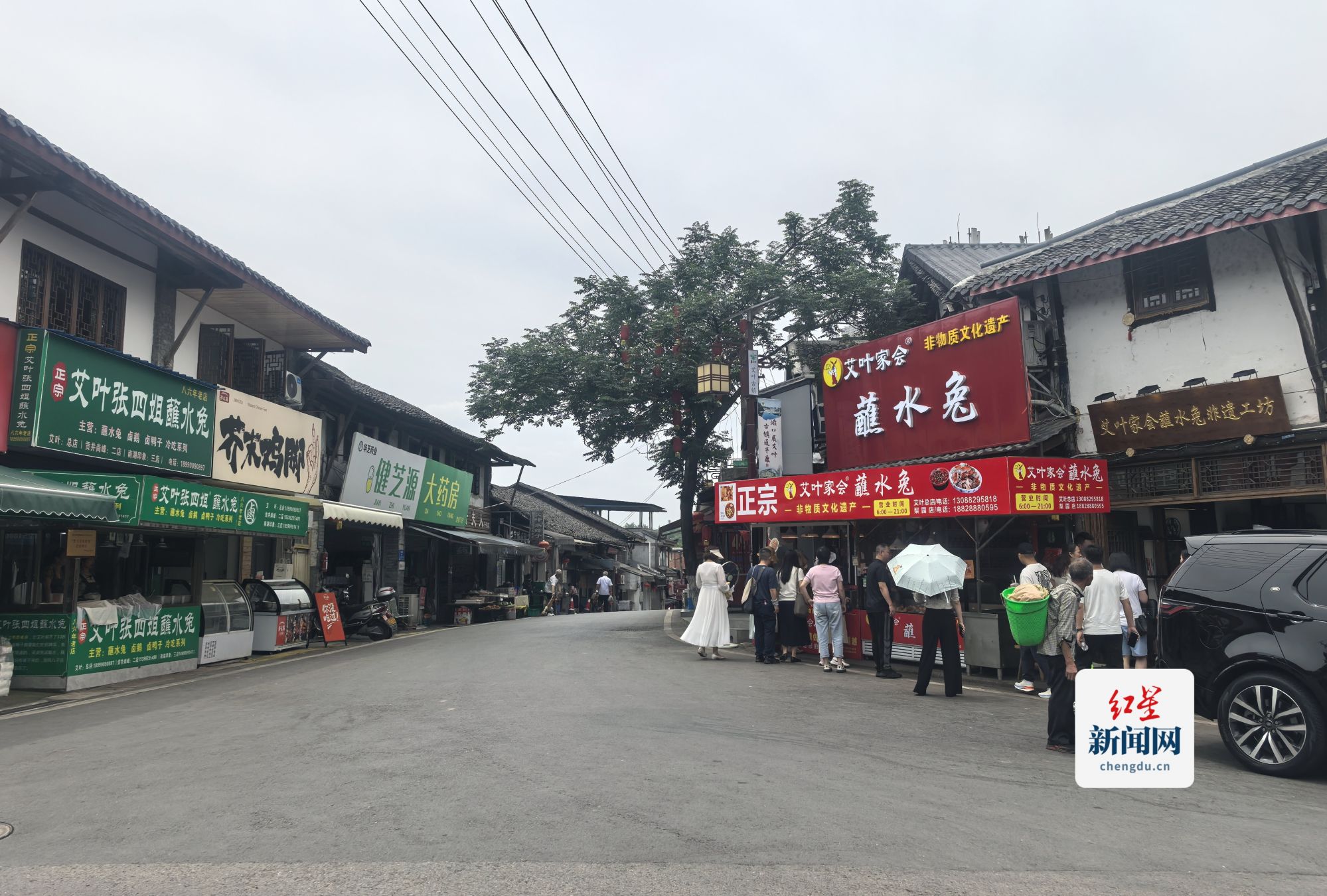 艾叶古镇(2)