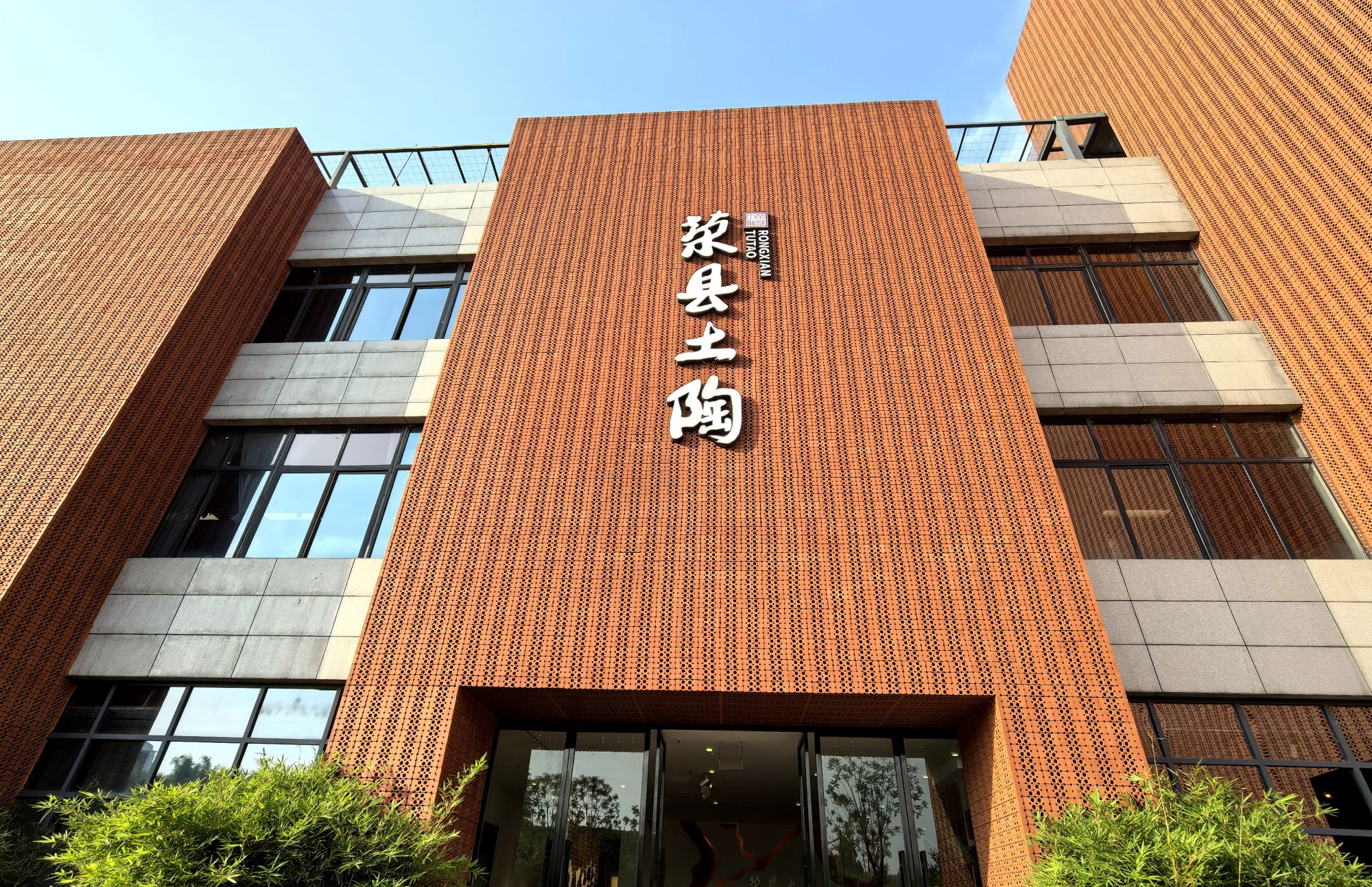 土陶1