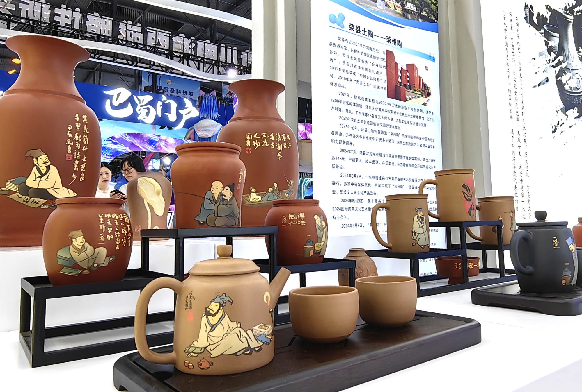 土陶6