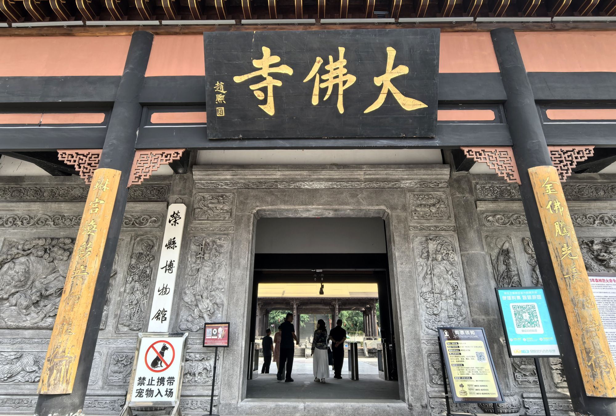 田园4