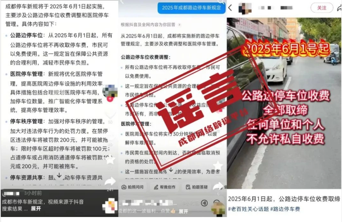 QQ截图20250529203711