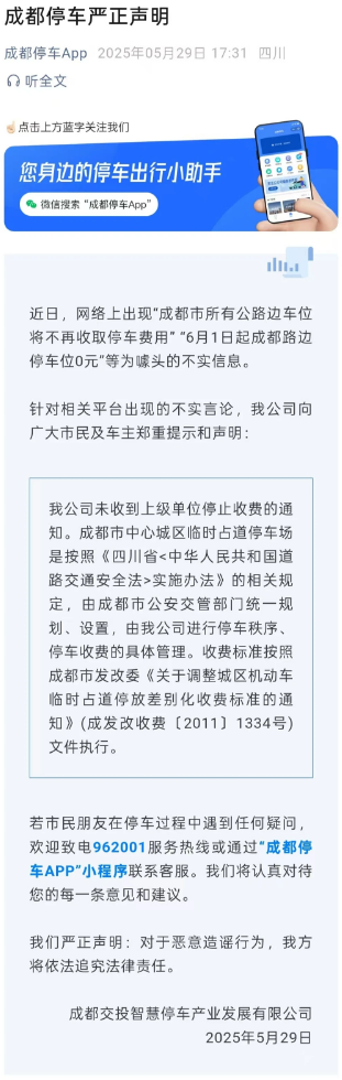 QQ截图20250529203743