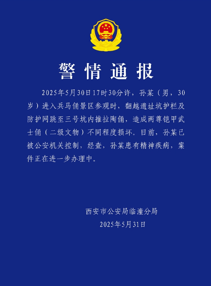 微信截图_20250531163452