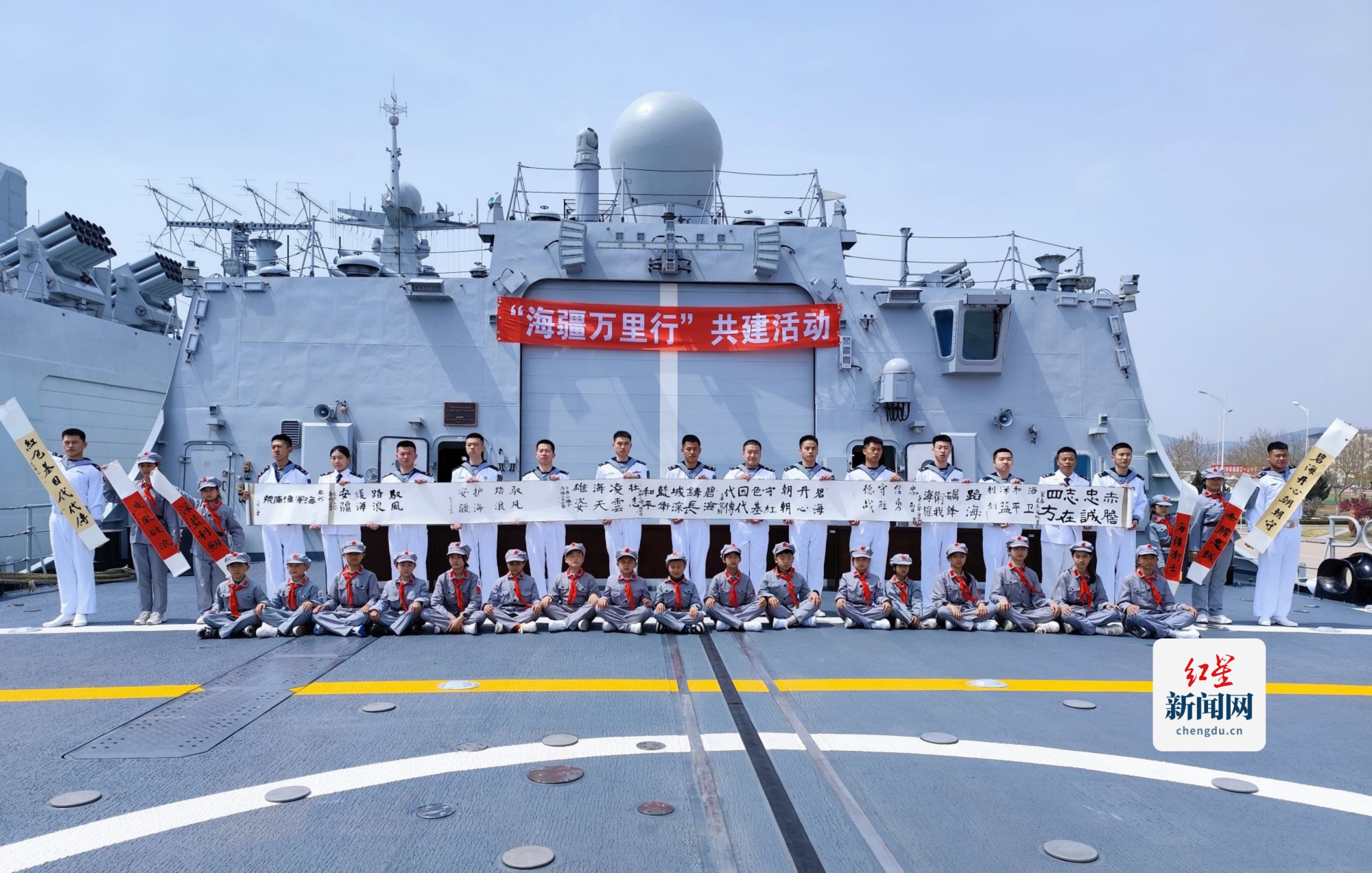 儿童节特别礼物：成都舰2700公里深蓝寄语 点亮红领巾航海梦830