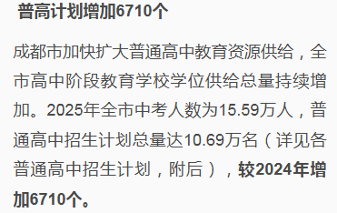招生2