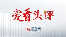 爱看头评|“月薪5万被裁员”刷屏？别让流量消解议题严肃性