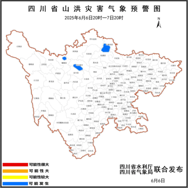 山洪