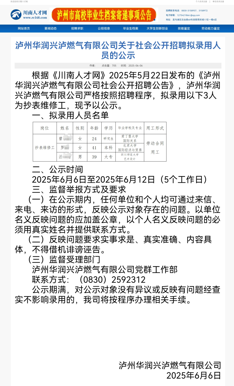 微信图片_20250609214608