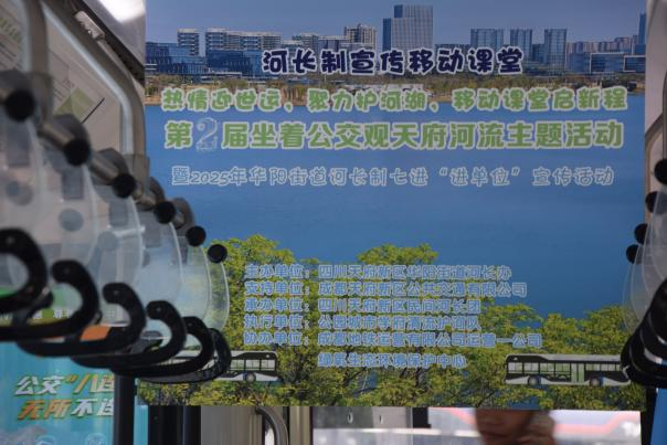 ▲天府公交流动巡河车（图源：天府新区河长办）